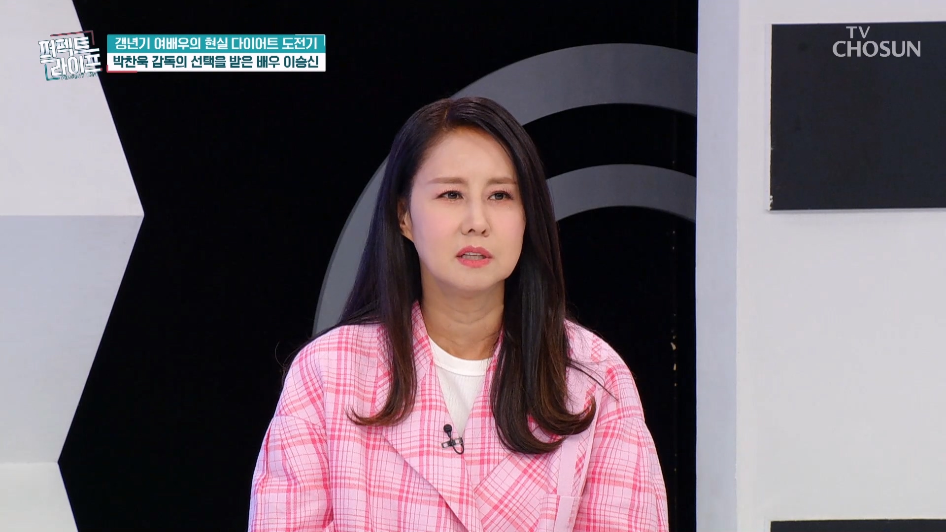 퍼펙트 라이프 240회