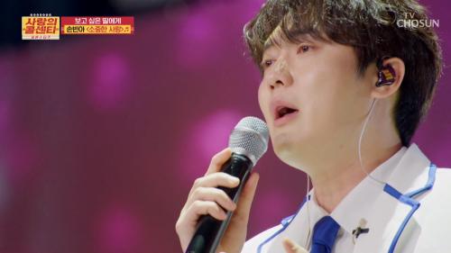 사랑의콜센타 세븐스타즈 3회