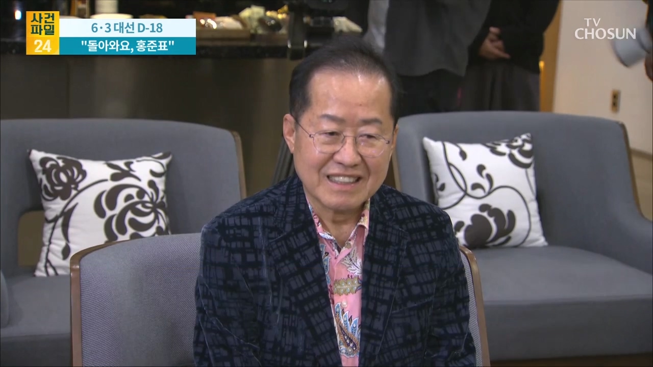 사건파일 24 1922회