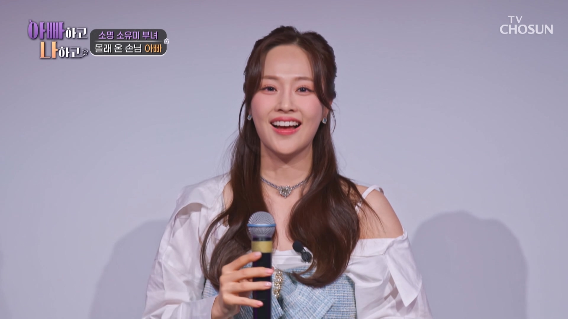 아빠하고 나하고 53회