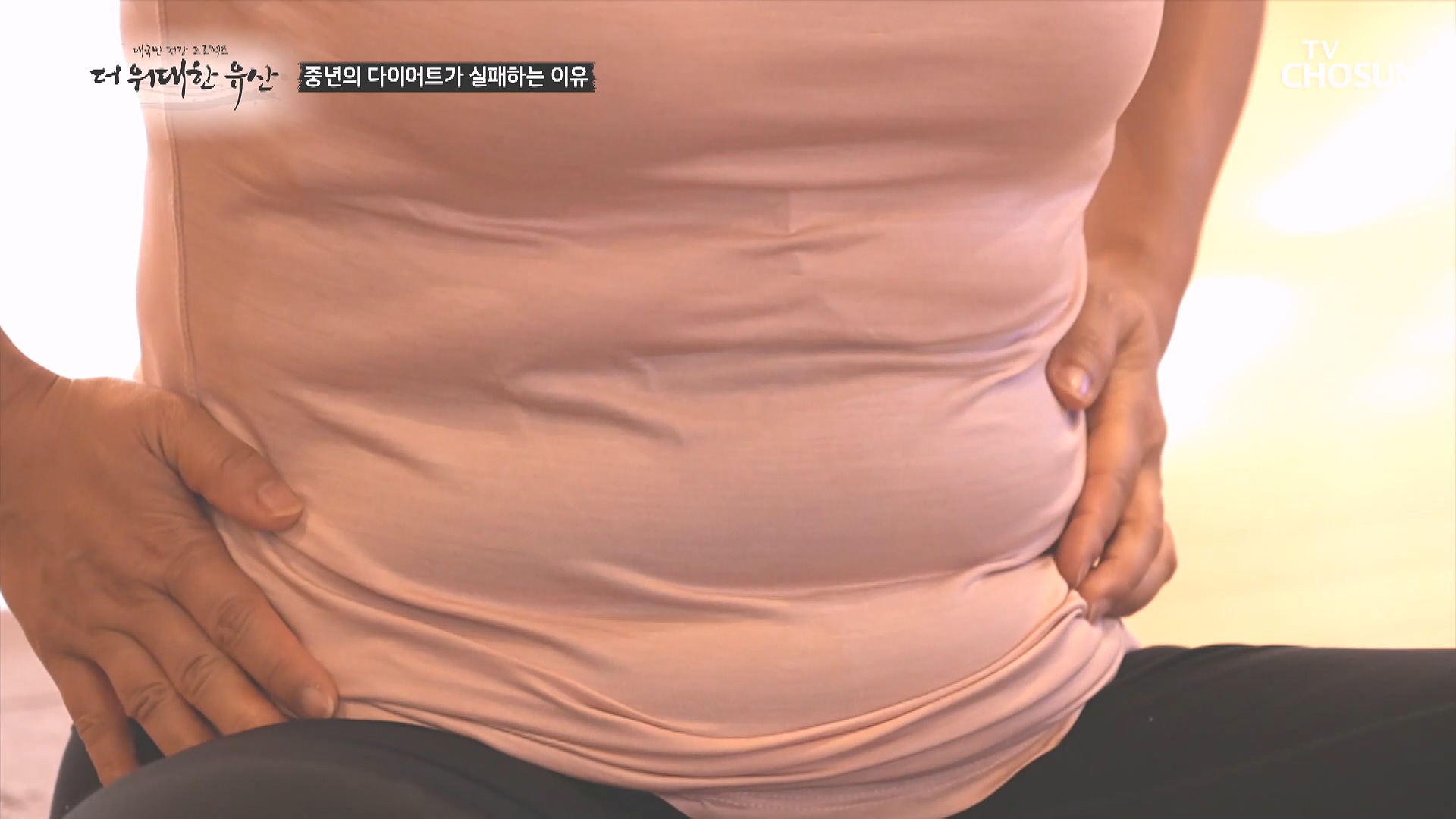 더 위대한 유산 127회