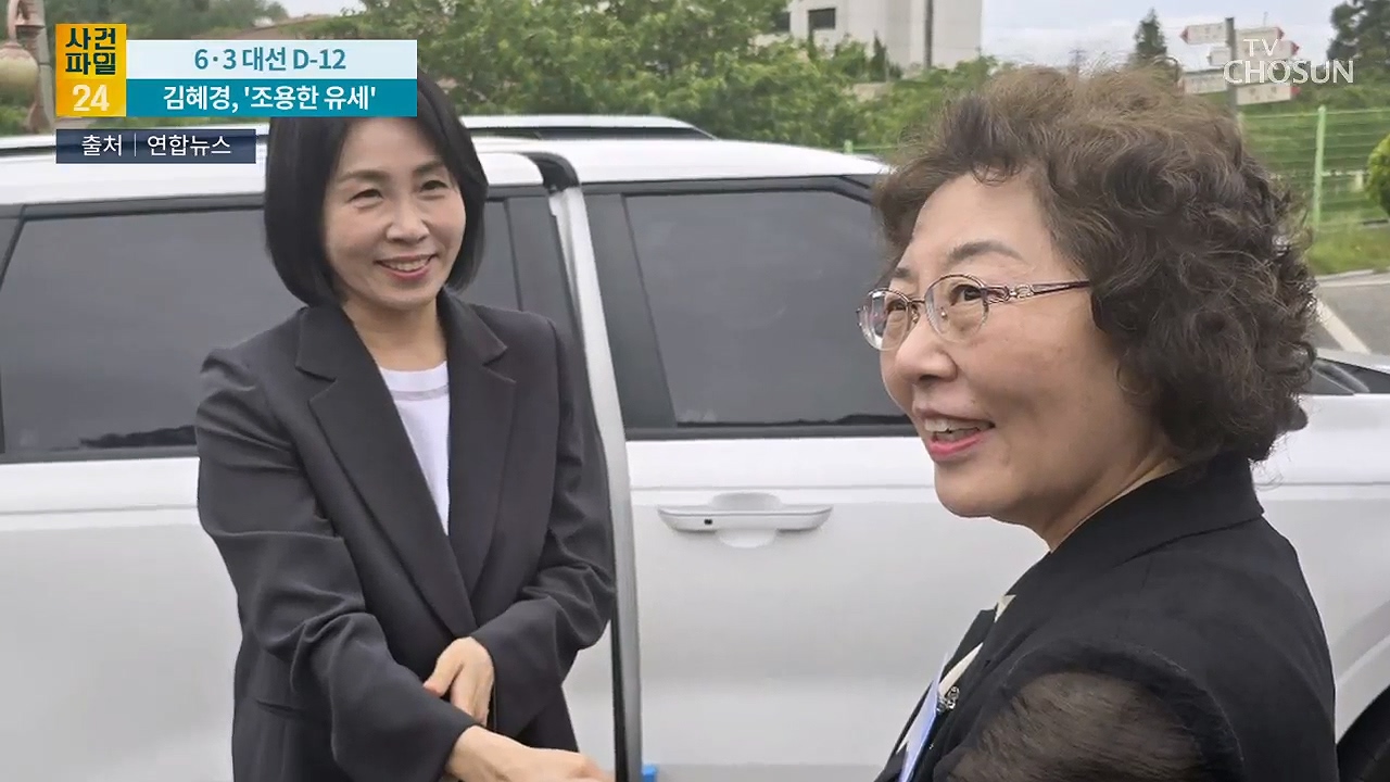 사건파일 24 1926회