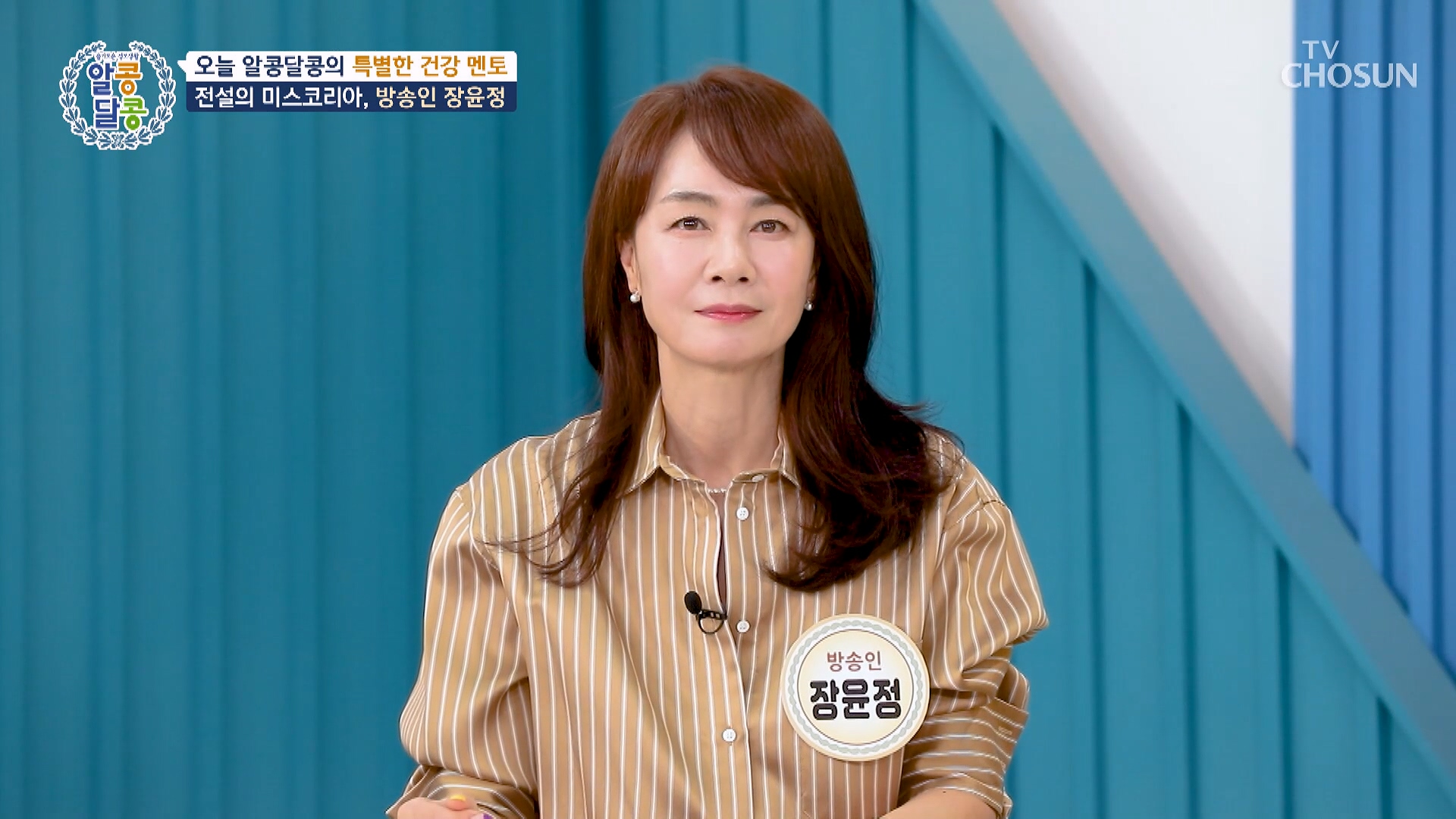 알콩달콩 283회