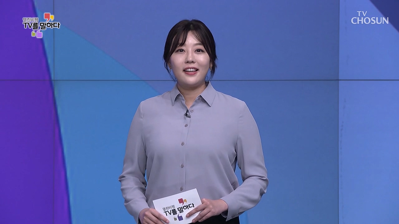 열린비평 TV를 말하다 844회