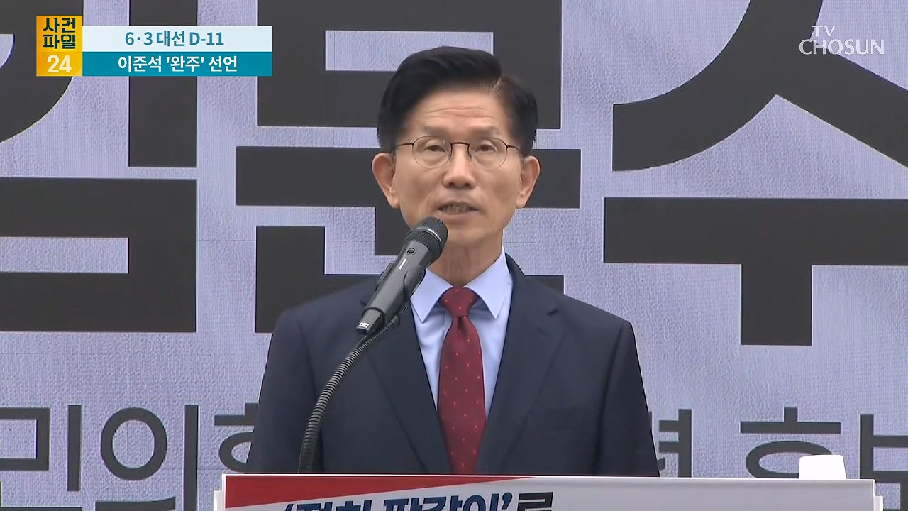 사건파일 24 1927회