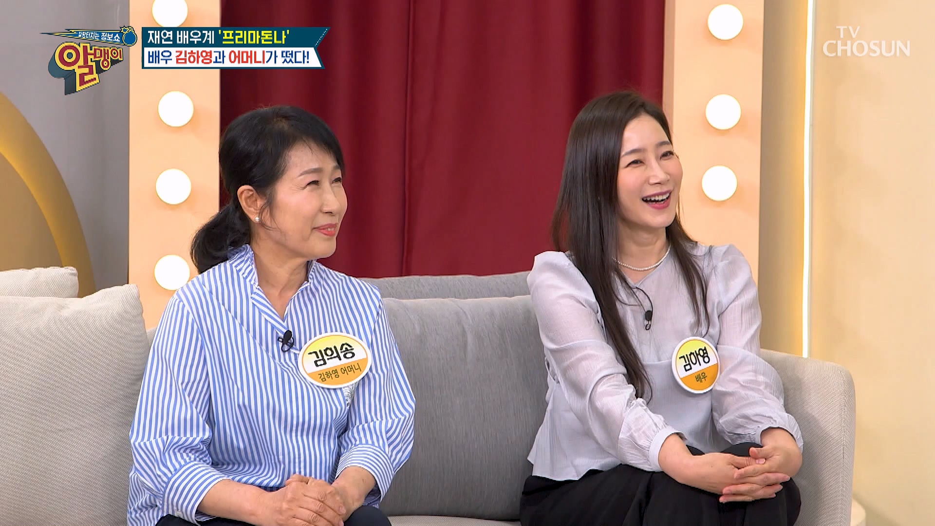 팡팡터지는 정보쇼 알맹이 319회