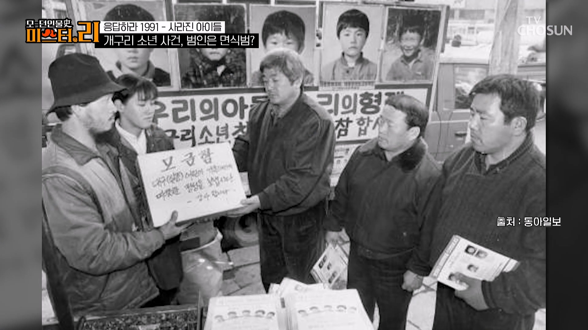 모-던 인물史 미스터.리 11회