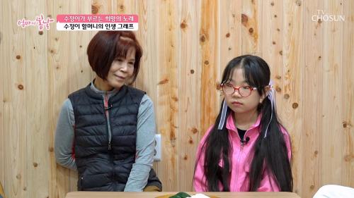 엄마의 봄날 506회