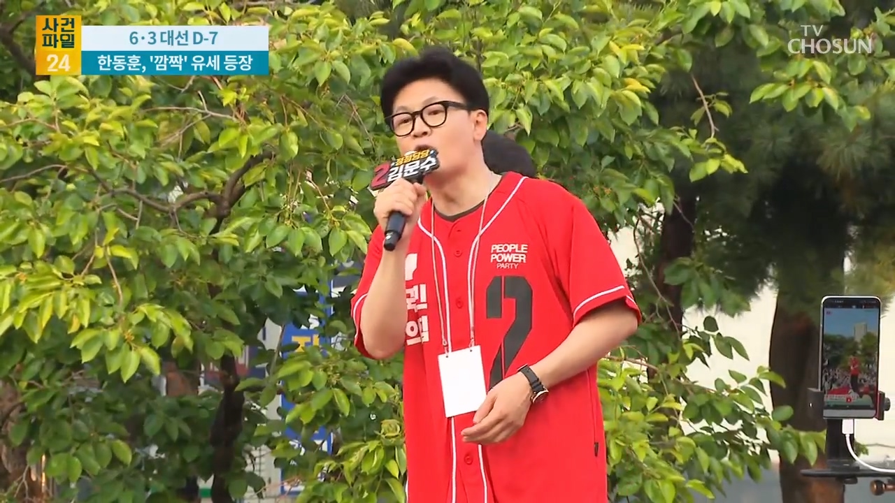 사건파일 24 1929회