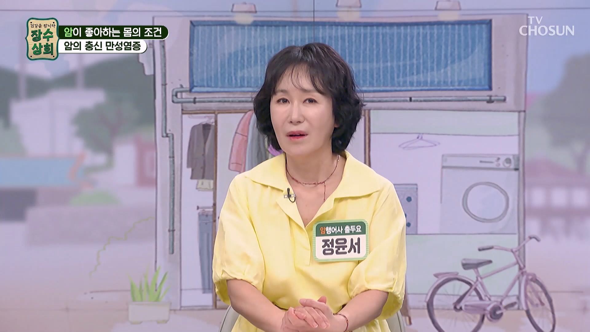장수상회 129회