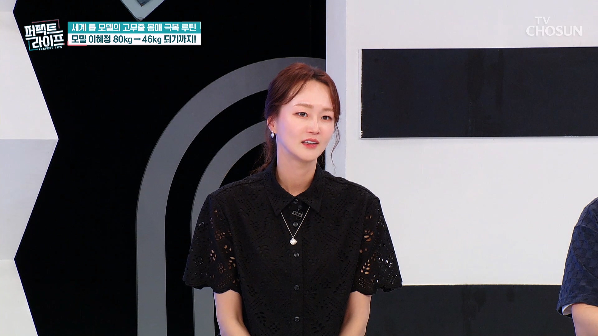 퍼펙트 라이프 242회