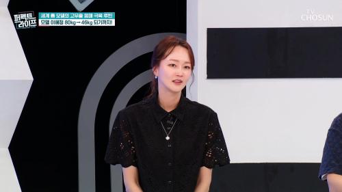 퍼펙트 라이프 242회