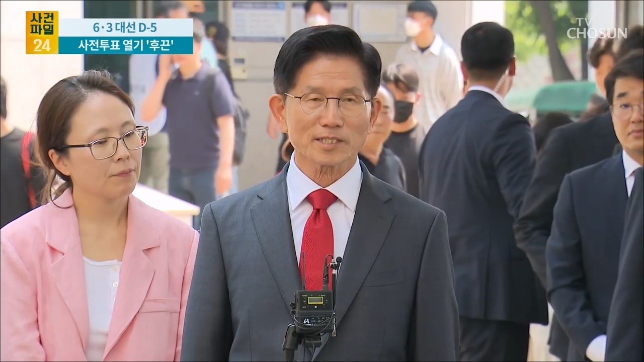 사건파일 24 1931회