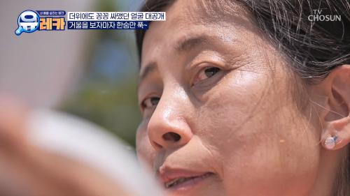 내 몸을 살리는 발견 유레카 214회