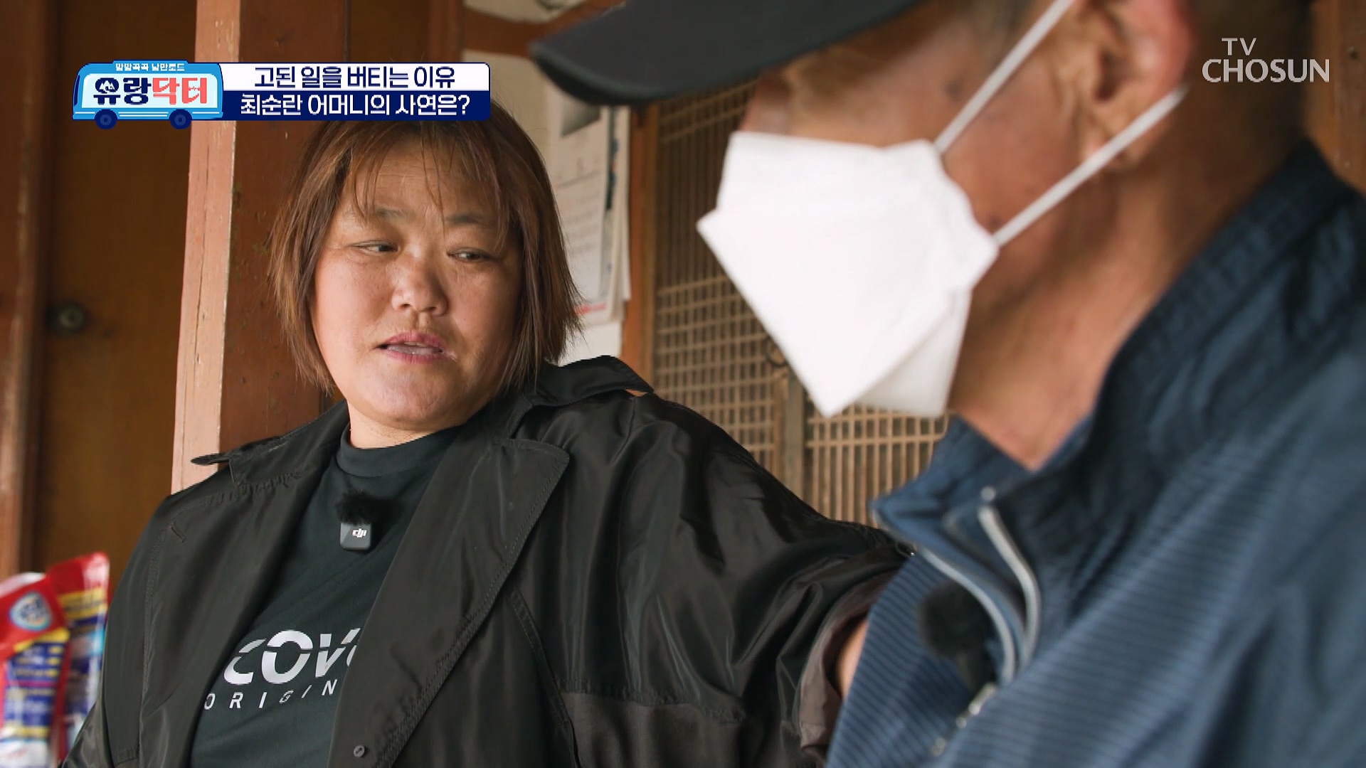 방방곡곡 낭만로드 유랑닥터 16회