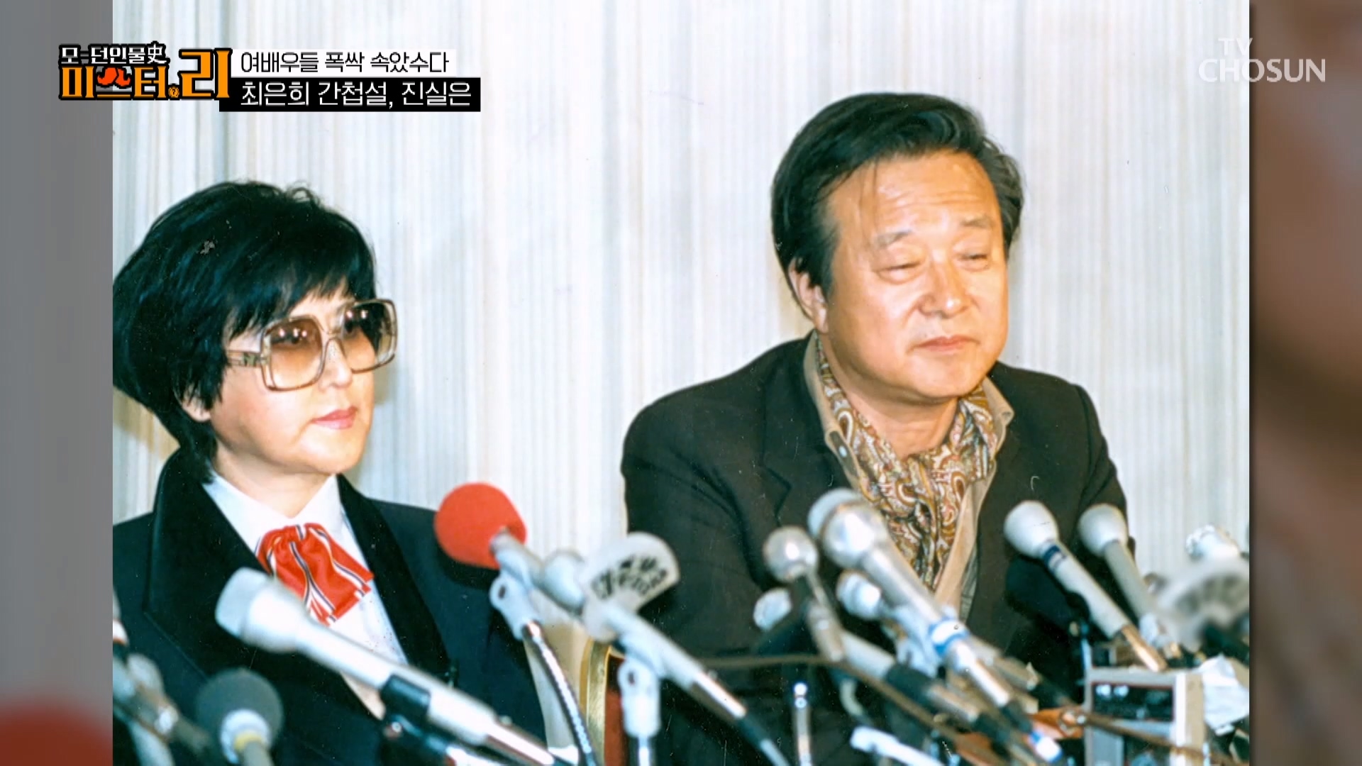 모-던 인물史 미스터.리 12회