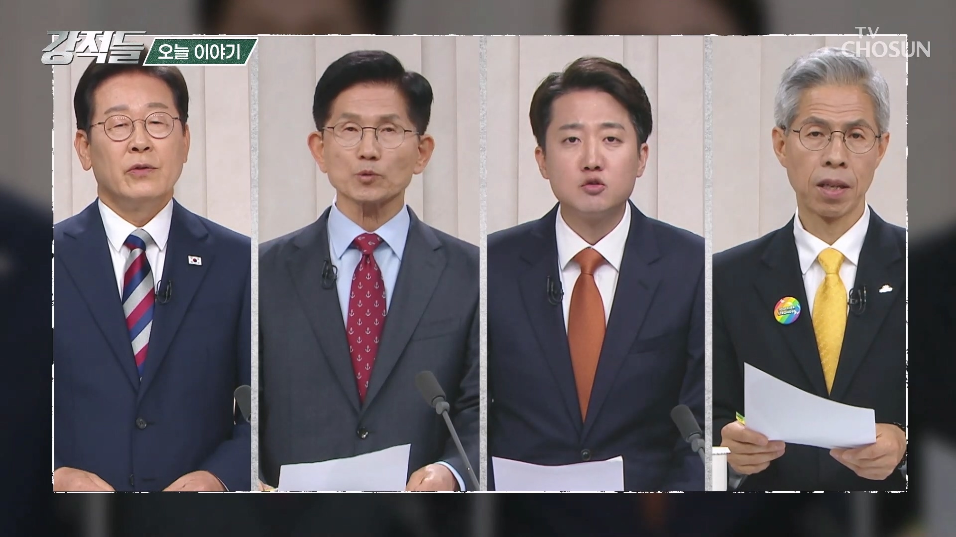 강적들 590회