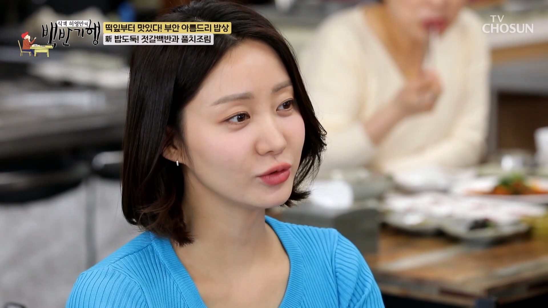 식객 허영만의 백반기행 298회