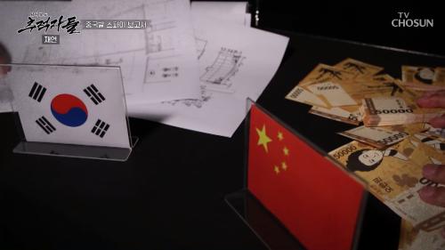 탐사보도 추적자들 29회