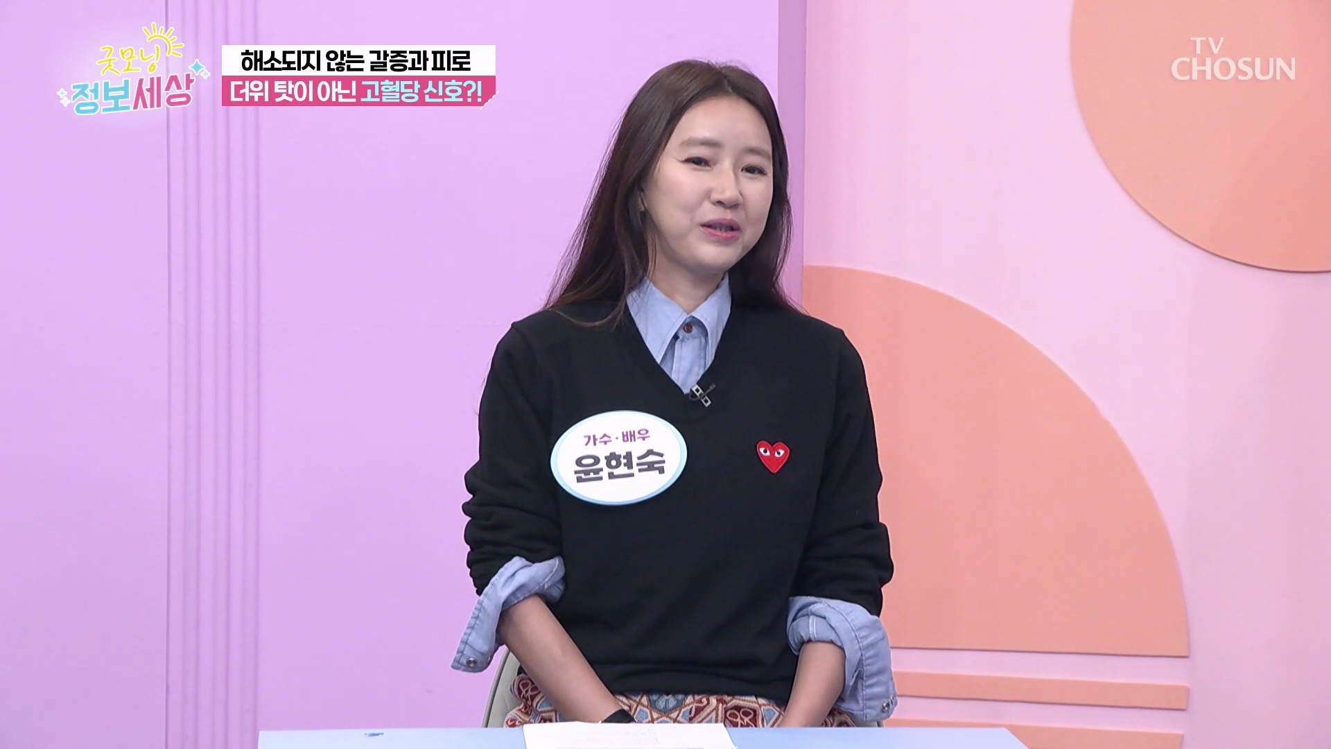 굿모닝 정보세상 1231회
