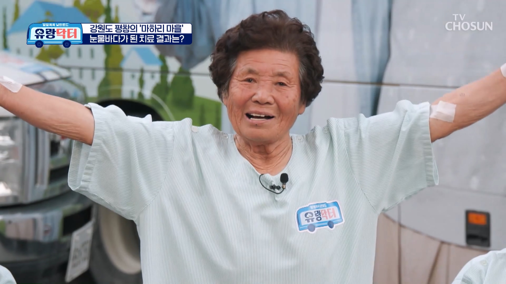 방방곡곡 낭만로드 유랑닥터 17회