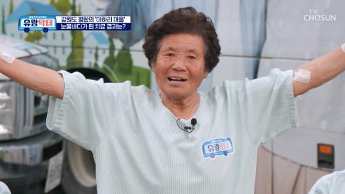 방방곡곡 낭만로드 유랑닥터 17회