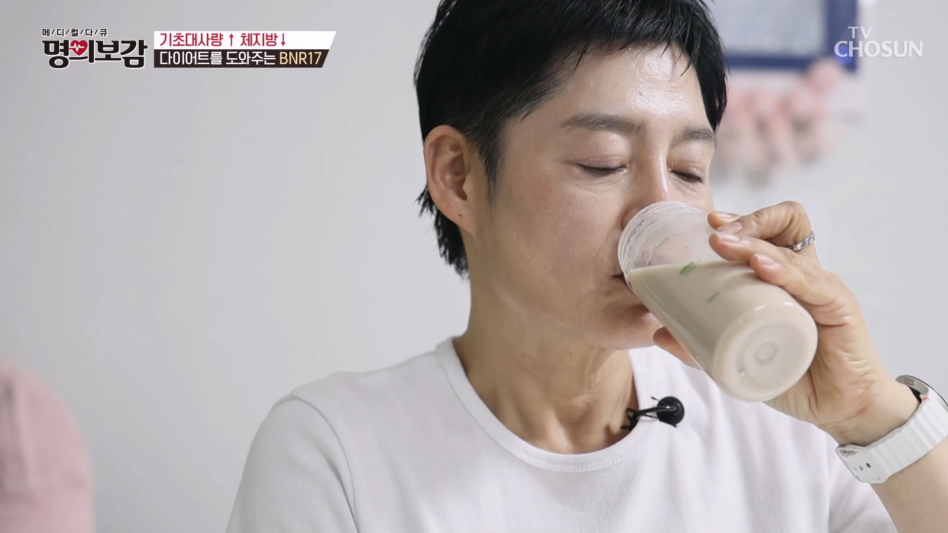 메디컬다큐 명의보감 98회