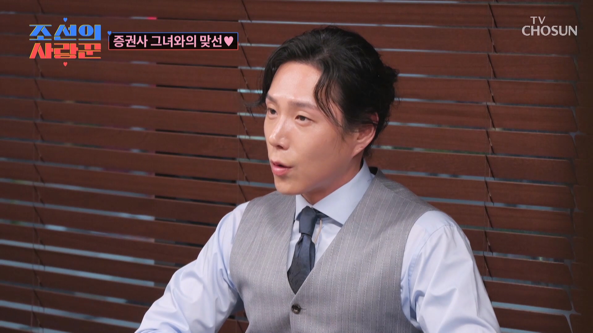 조선의 사랑꾼 82회