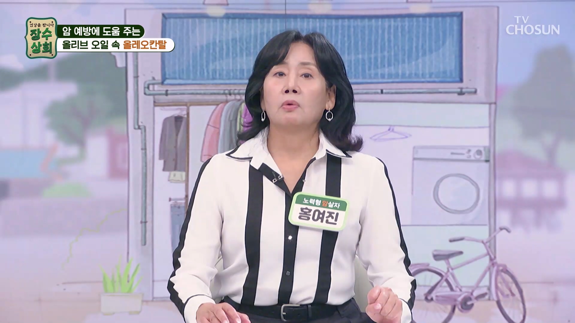 장수상회 130회