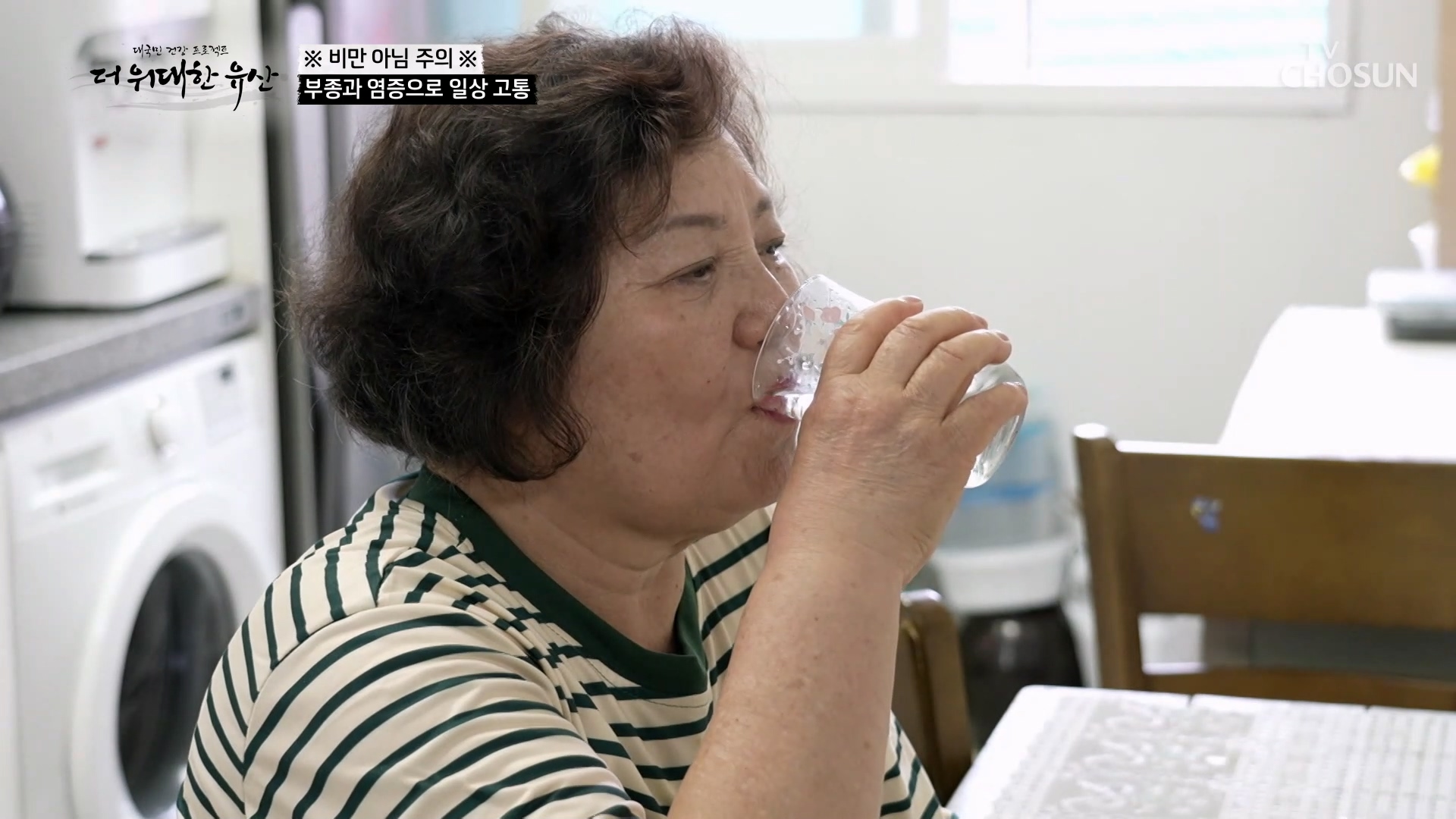 더 위대한 유산 129회
