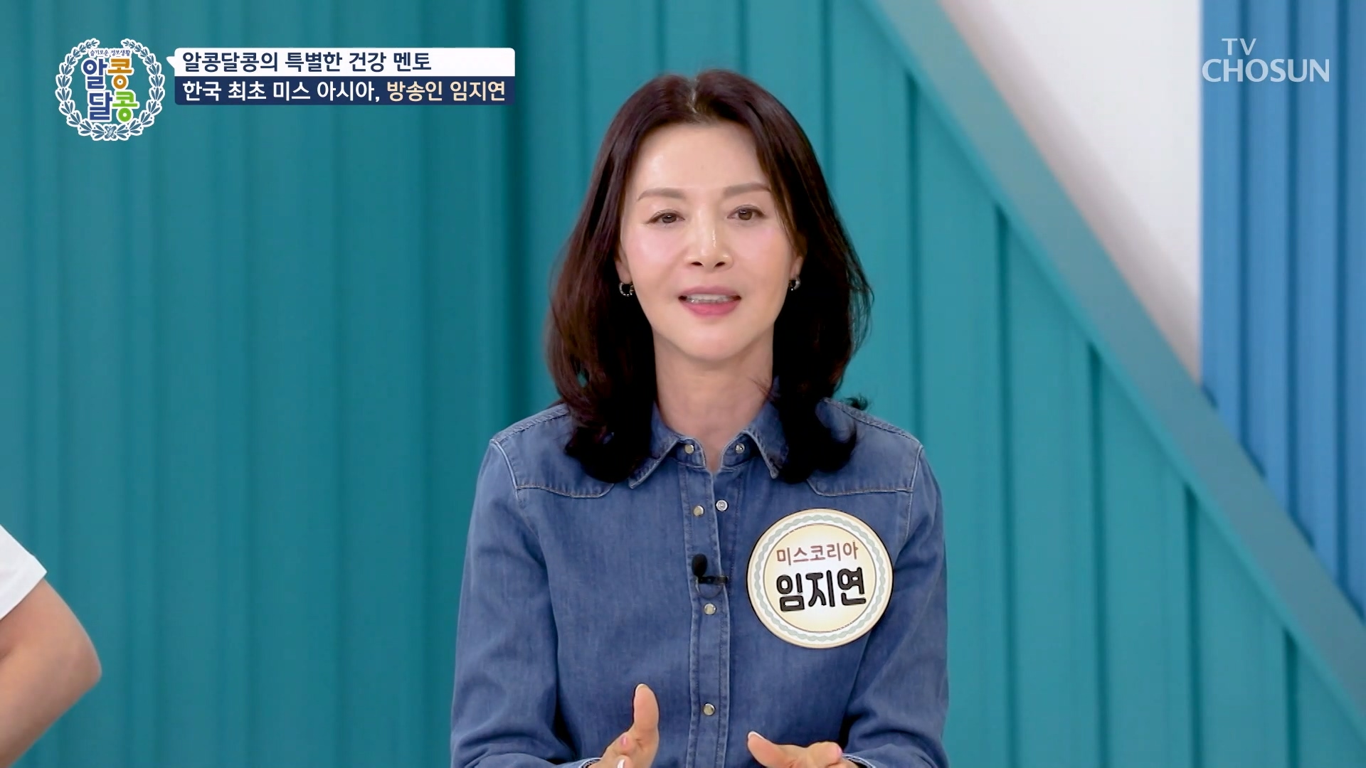 알콩달콩 284회