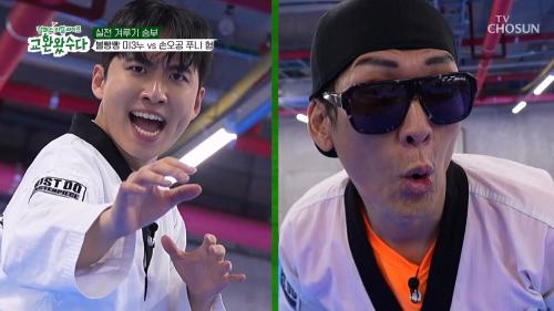 교환왔수다 5회