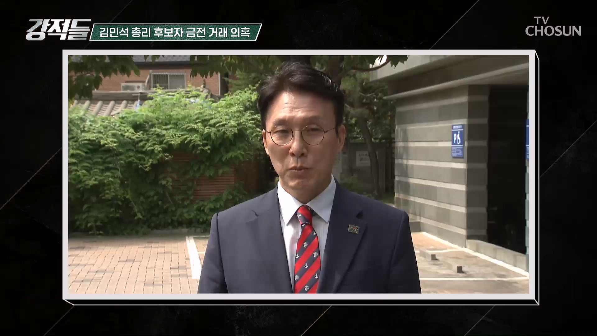 강적들 592회