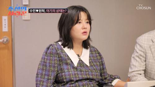 조선의 사랑꾼 83회