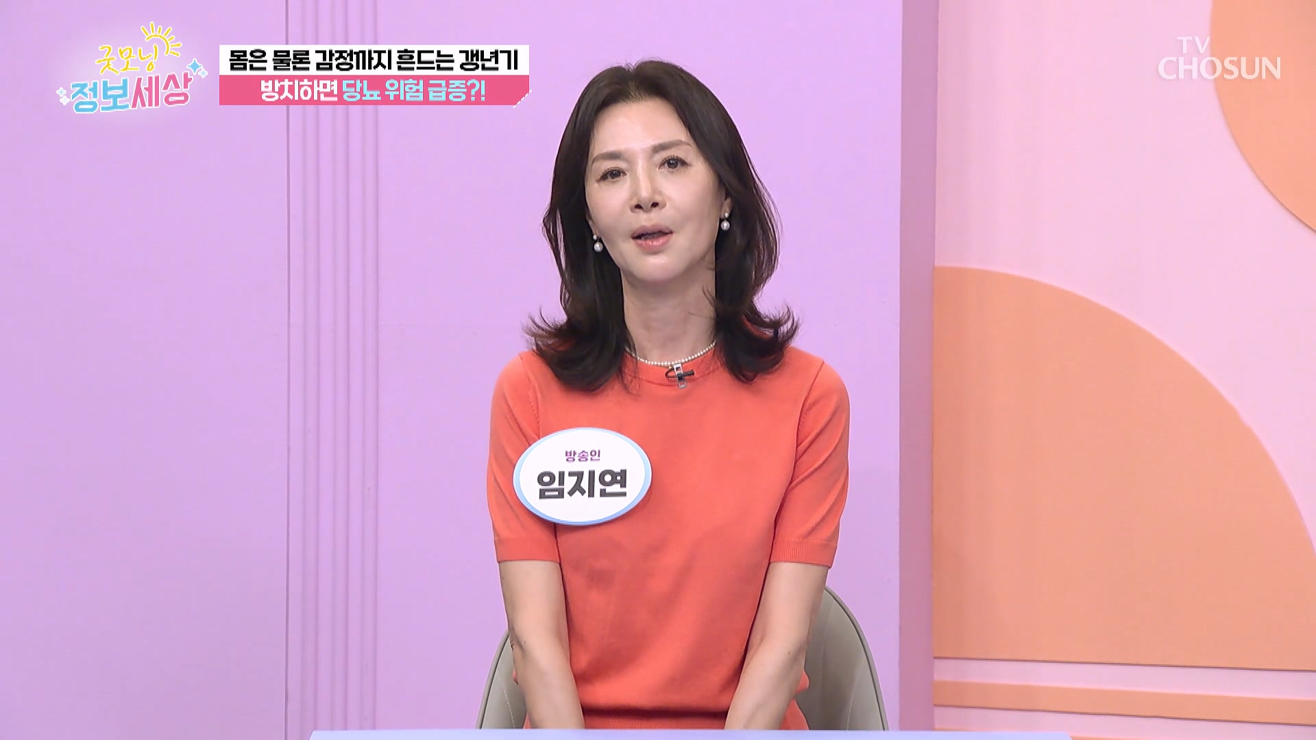 굿모닝 정보세상 1236회