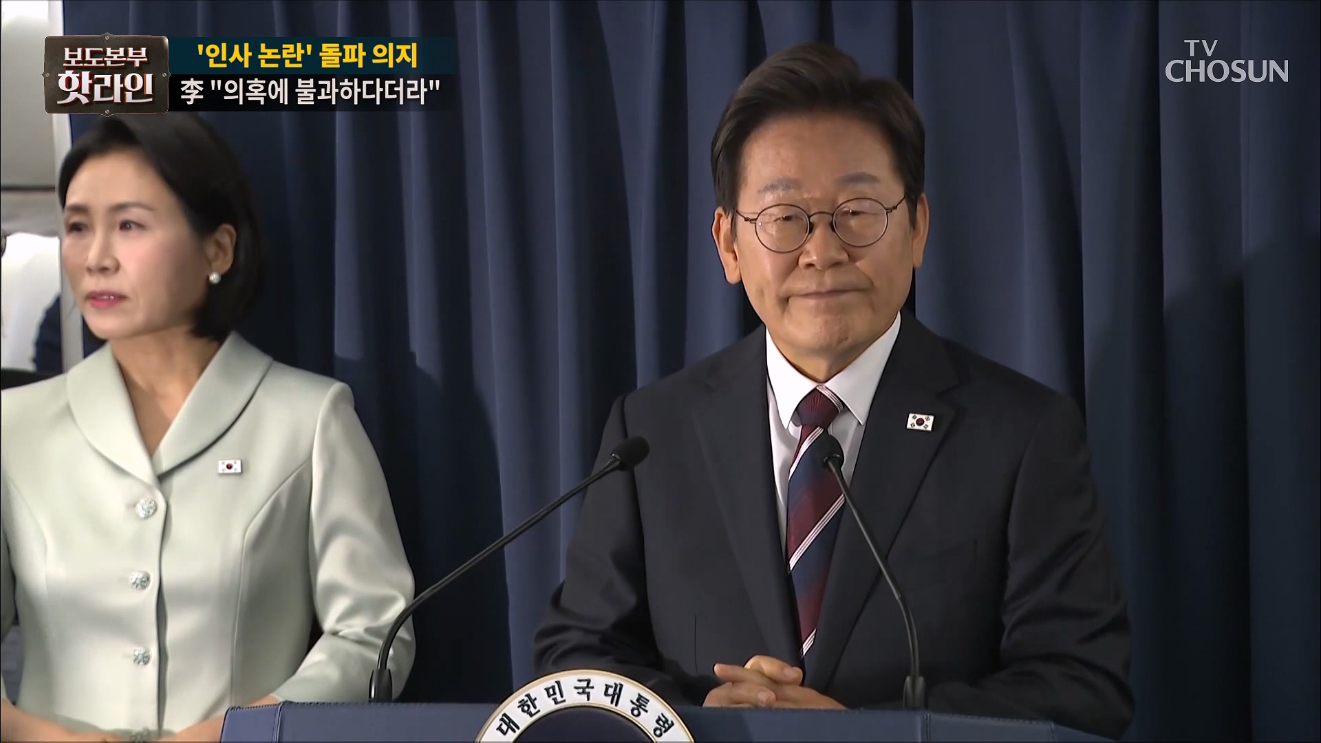 보도본부 핫라인 2039회