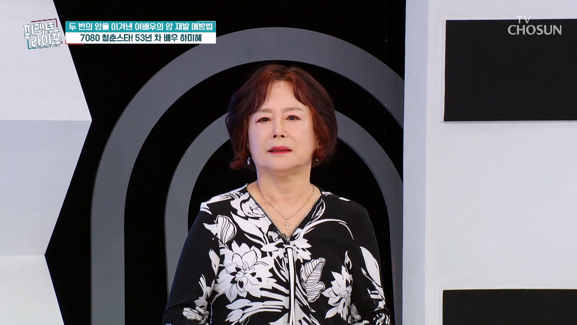퍼펙트 라이프 244회