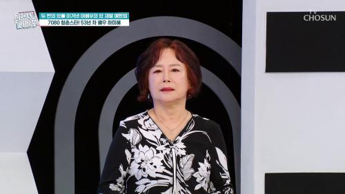 퍼펙트 라이프 244회