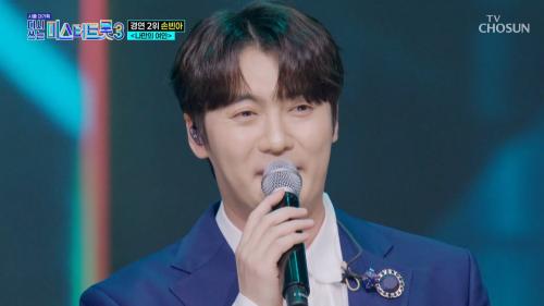 사랑의콜센타 세븐스타즈 8회