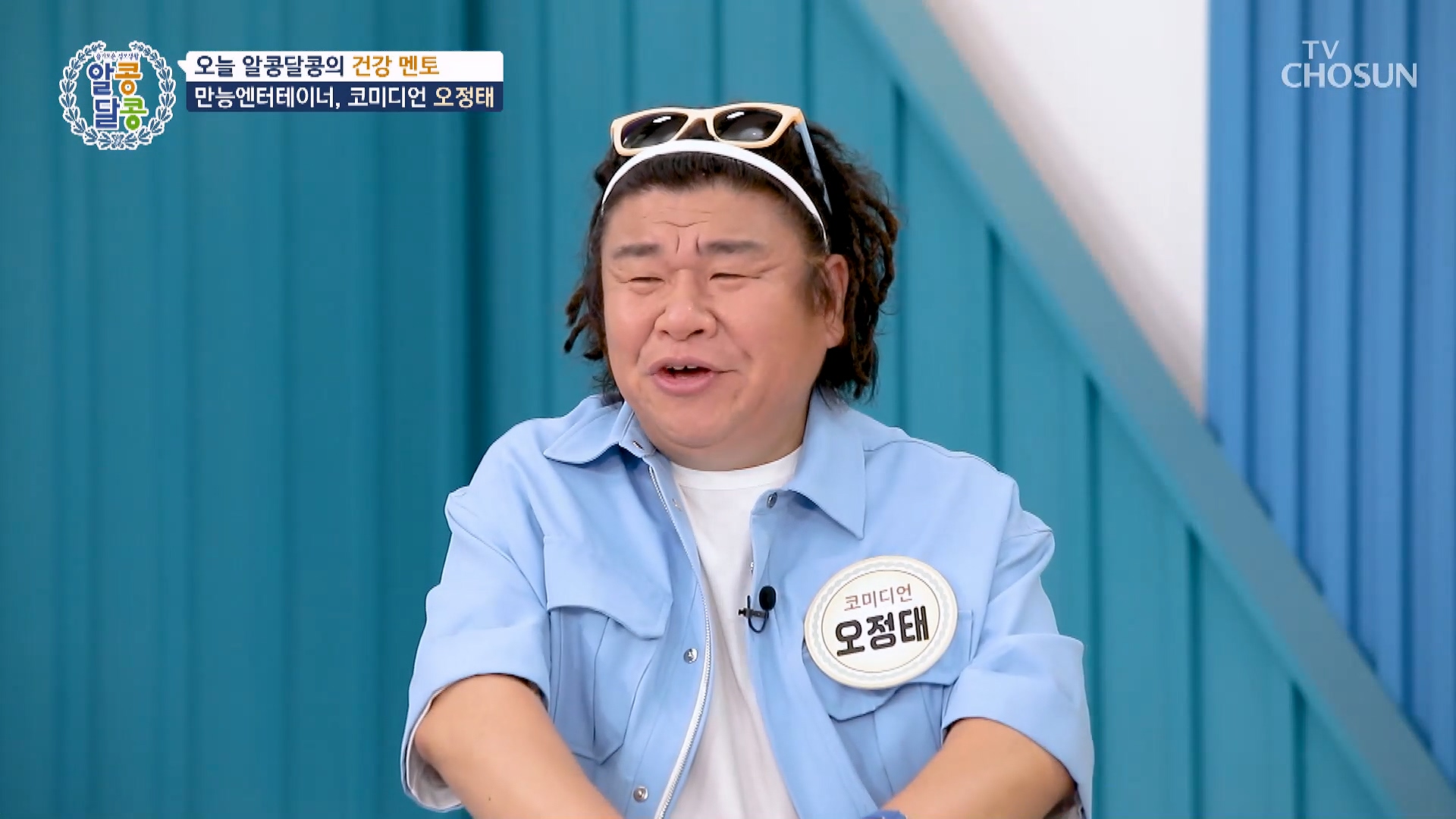 알콩달콩 285회