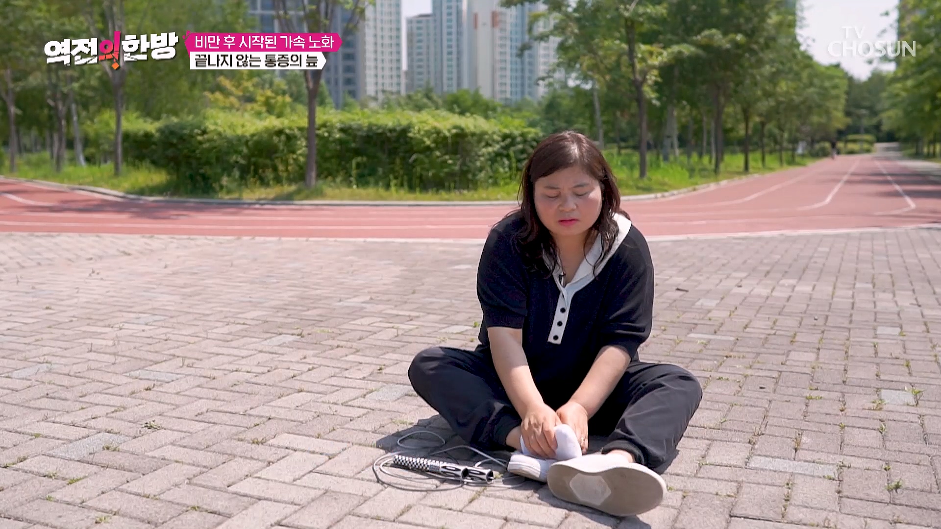 역전의 한방 121회