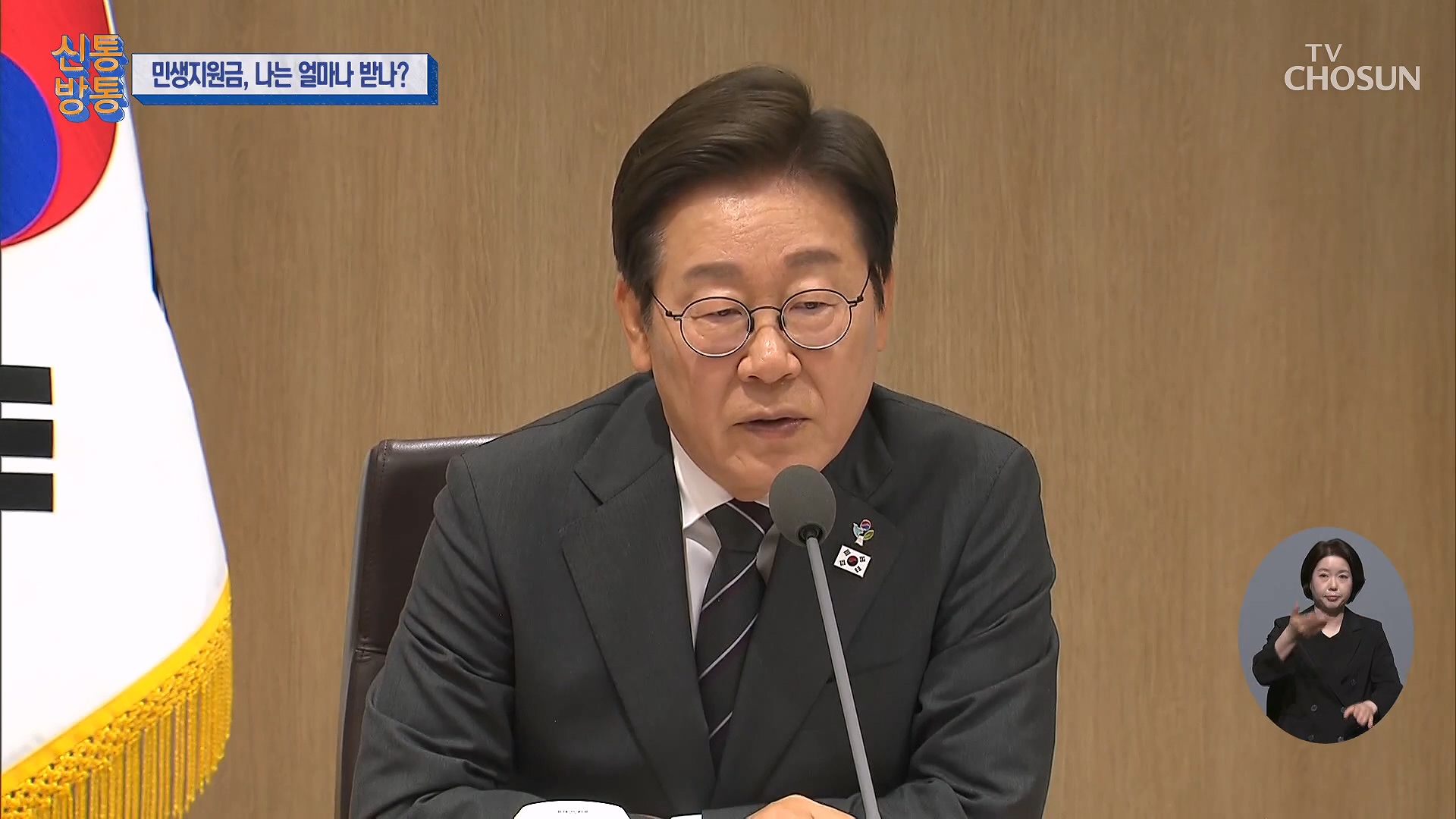 신통방통 3086회