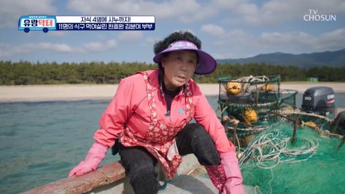 방방곡곡 낭만로드 유랑닥터 19회