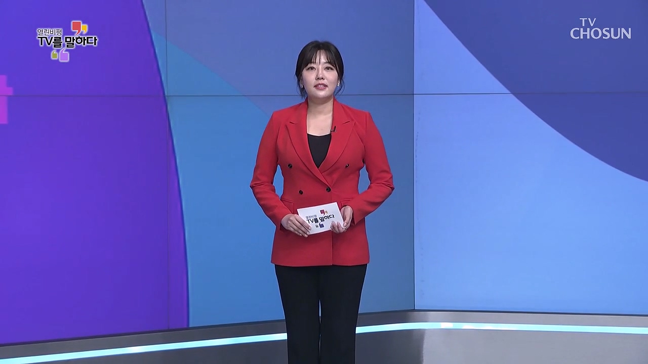 열린비평 TV를 말하다 848회
