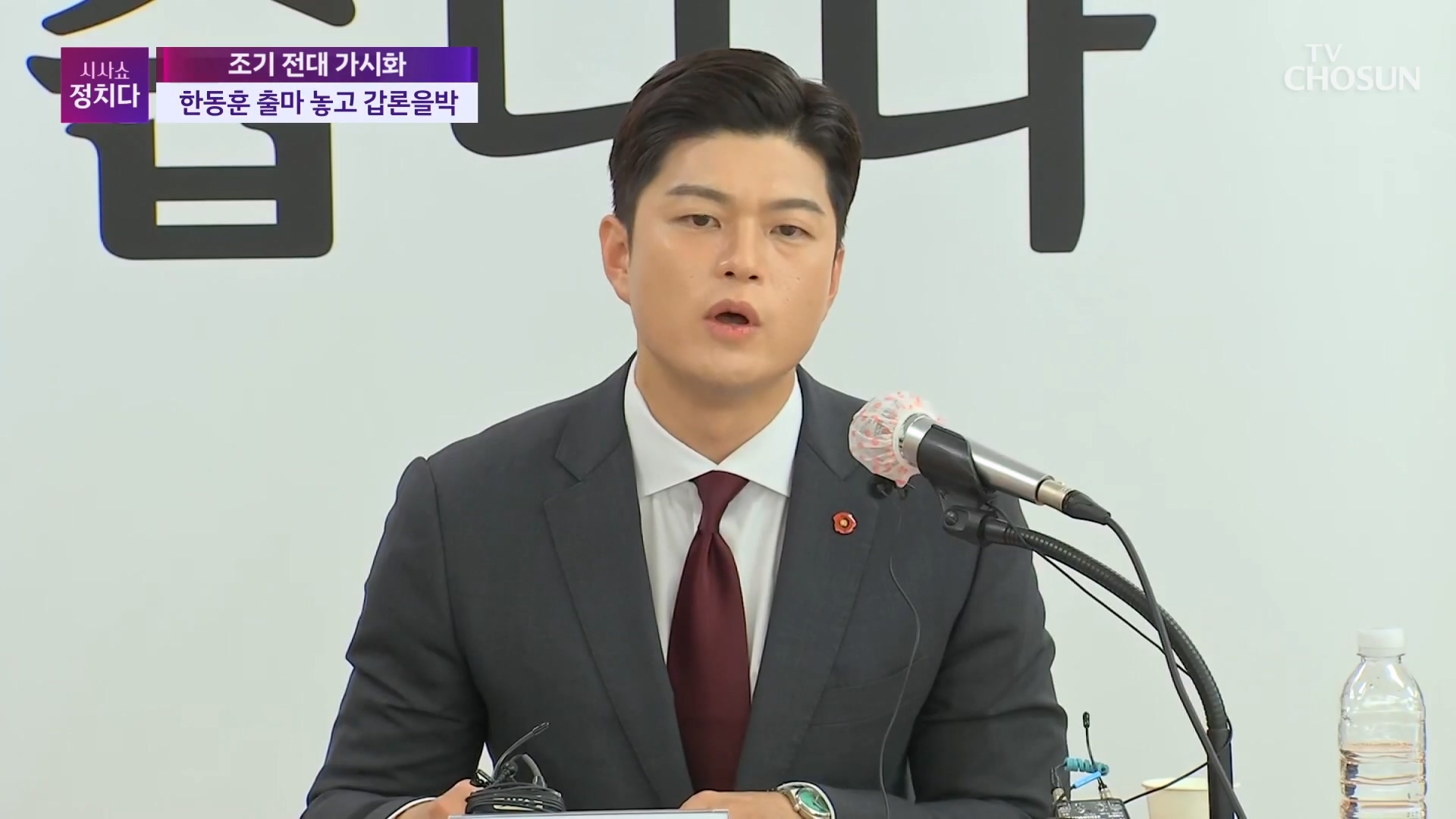 시사쇼 정치다 2026회