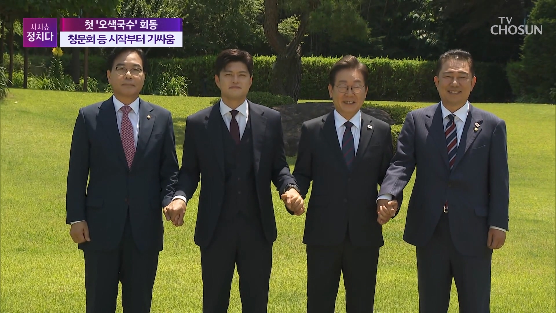 시사쇼 정치다 2027회