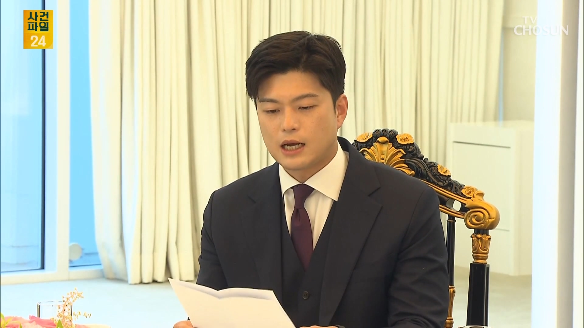 사건파일 24 1947회