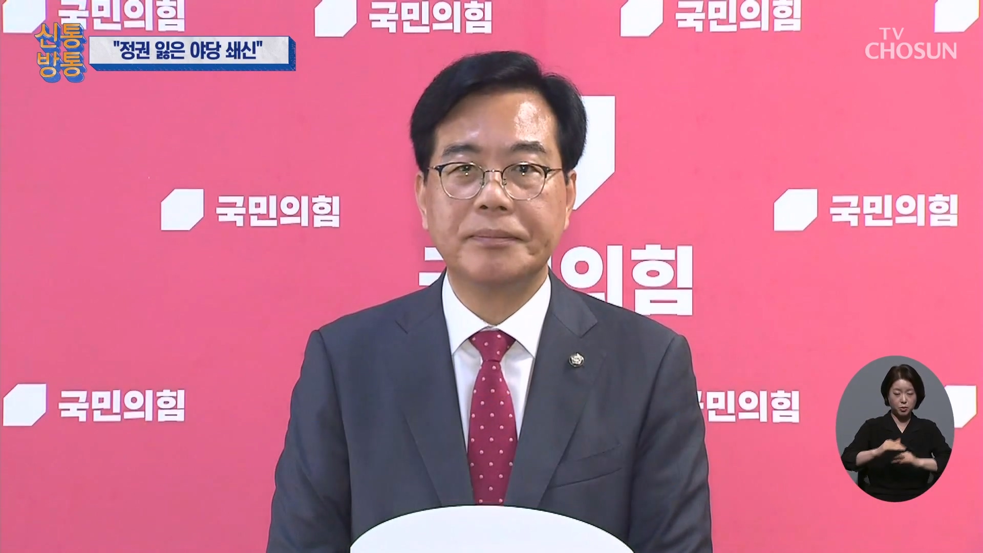 신통방통 3083회