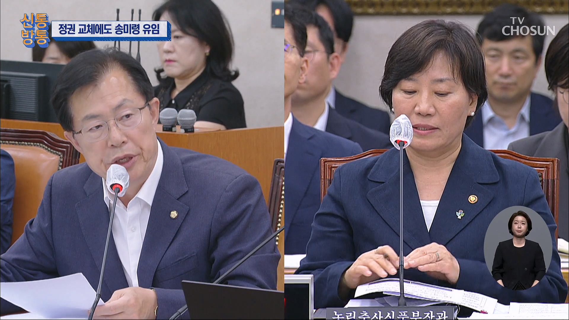 신통방통 3088회
