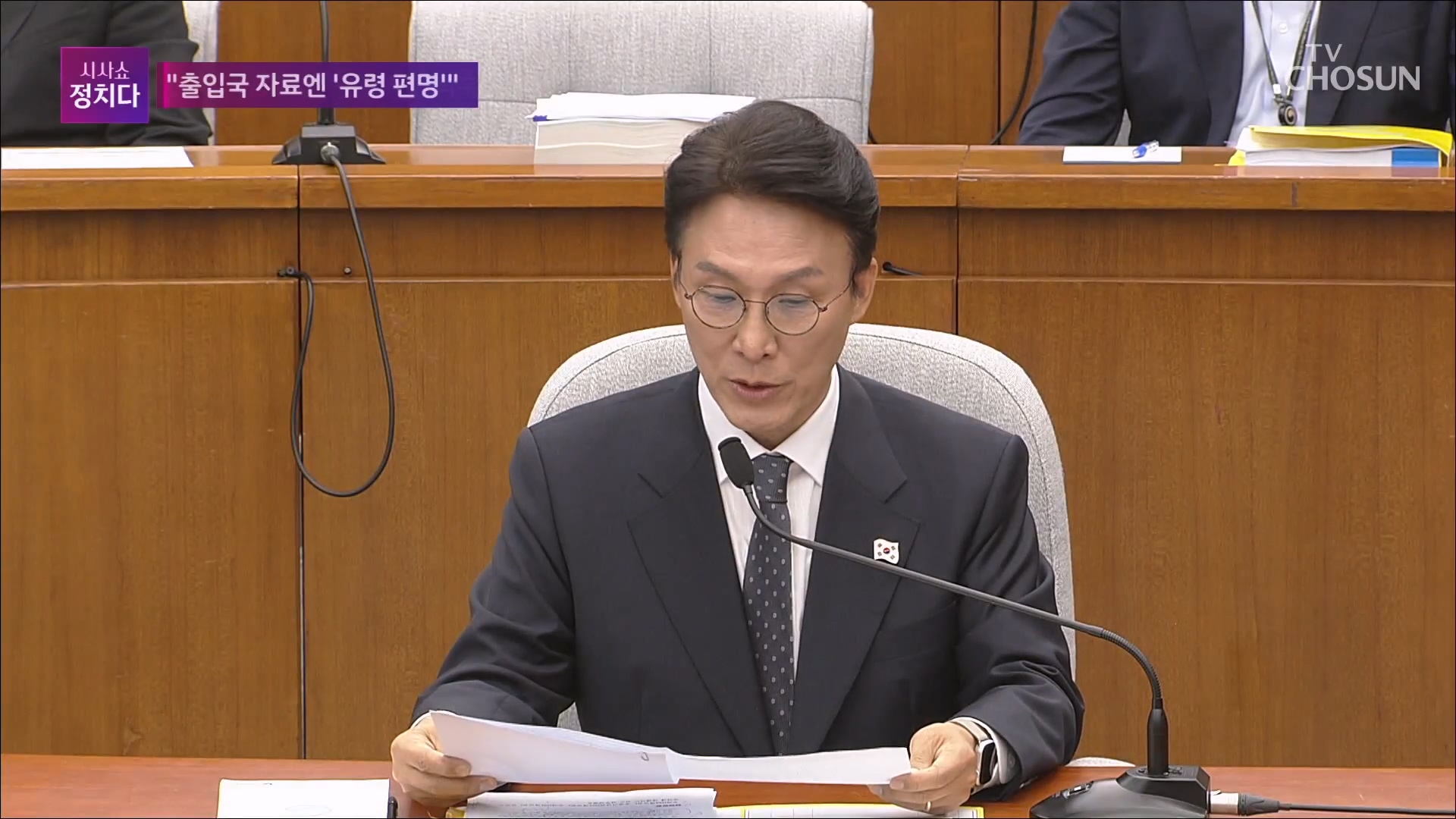 시사쇼 정치다 2029회